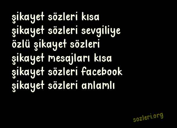 Şikayet